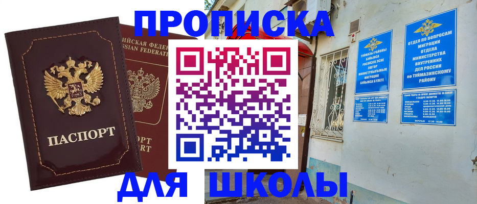 временная регистрация законно в Сургуте