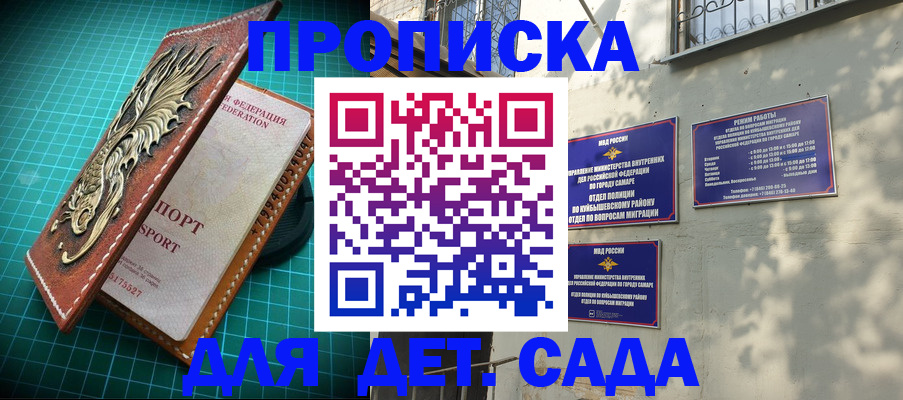 прописка регистрация в Сургуте
